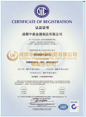 ISO2015证书.jpg